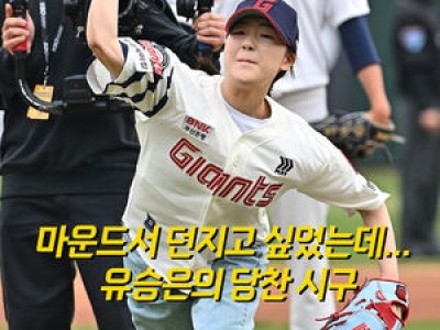 롯데-SSG 경기장에 동계올림픽 광고가 떠올라