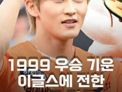 NCT 마크 시구에 이어 한화 vs SSG 경기 열려