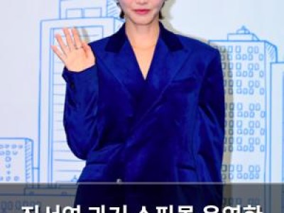 진서연 과거 쇼핑몰 운영한 사실 드러나