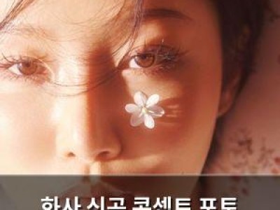 화사 신곡 콘셉트 포토 공개에 팬들 설렘