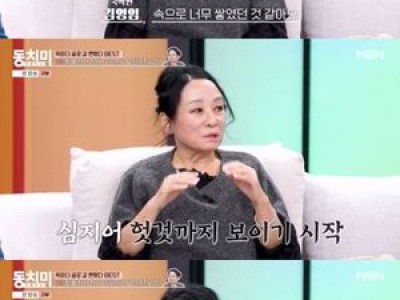 동치미에서 이재명 발언 논란