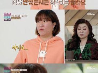 결혼지옥 남편 성추행 주장에 충격