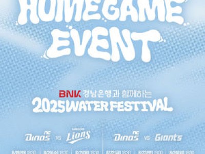NC 워터 페스티벌 위크 연다 팬들 기대감 높아