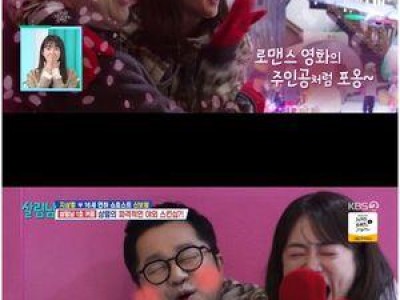 살림남2 지상렬 신보람 커플 사랑으로 행복한 나날 보냄