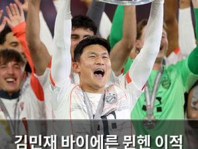 김민재 바이에른 뮌헨 이적 확정? 분데스리가 거인의 실망
