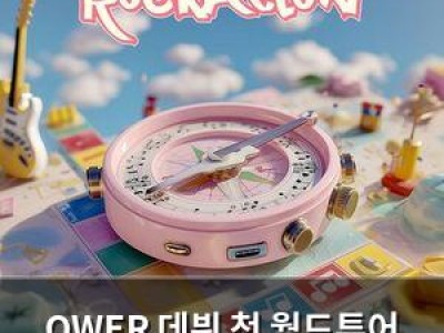 QWER 데뷔 첫 월드투어 소식에 팬들 환호