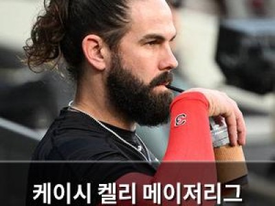 케이시 켈리 메이저리그 시범경기 첫 등판에서 고전