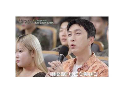 슬리피 IMF 시절 집안 사정 털어놓아 팬들 충격