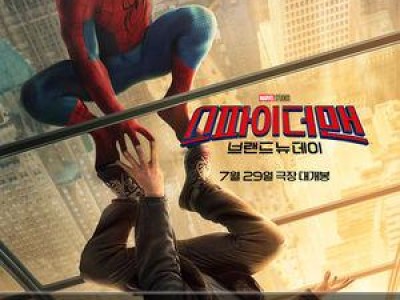 스파이더맨 브랜드 뉴 데이 24억 달러 수익 기록